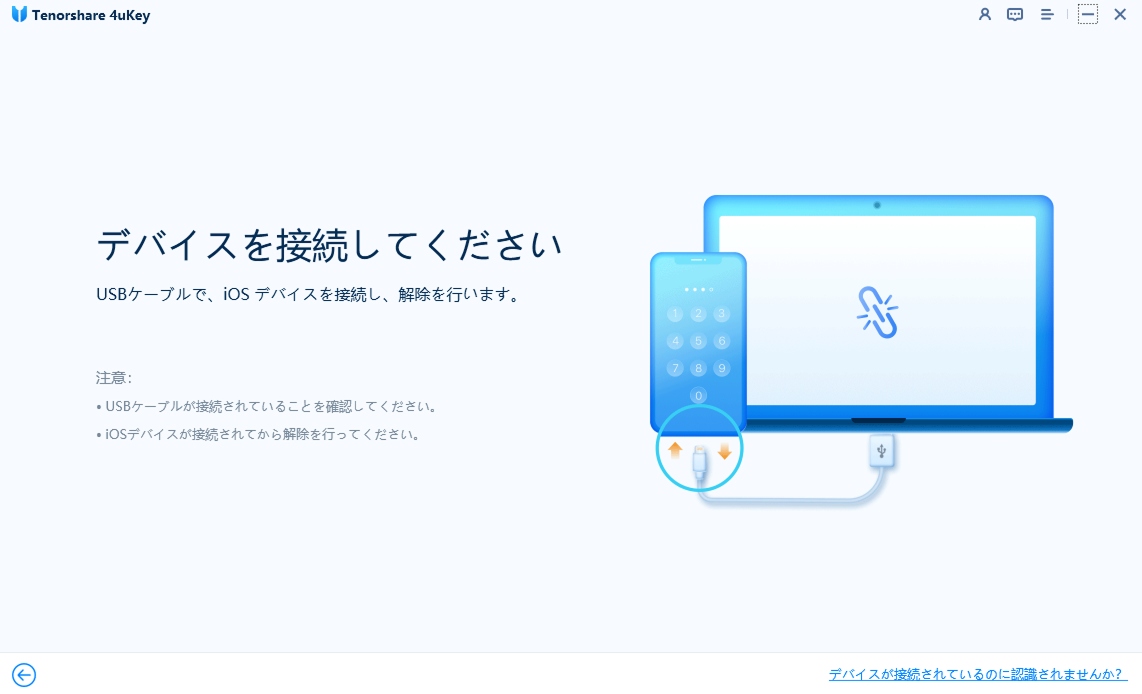 Tenorshare 4uKeyをインストールしてiPhoneを接続する