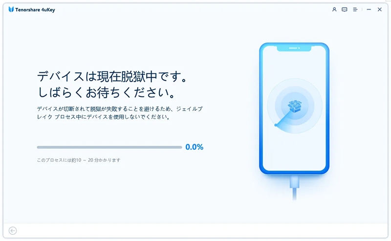 iPhoneを脱獄する