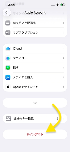 Apple IDからサインアウトする