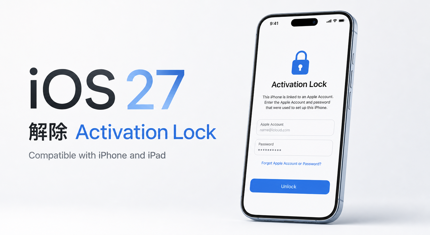 iOS27 アクティベーション ロック解除