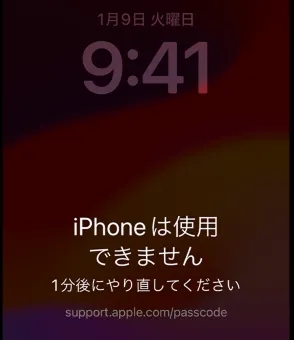 iPhoneは使用できません