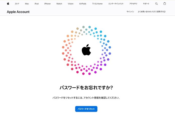 忘れたApple Accountやパスワードを復旧ステップ1